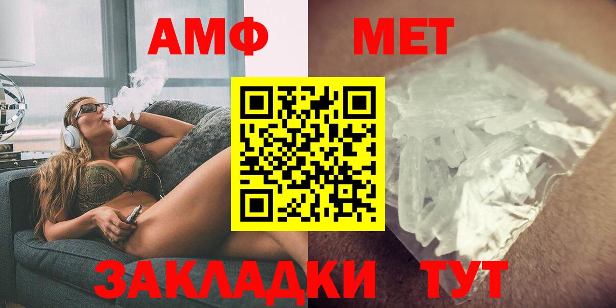 Amphetamine Premium Саранск