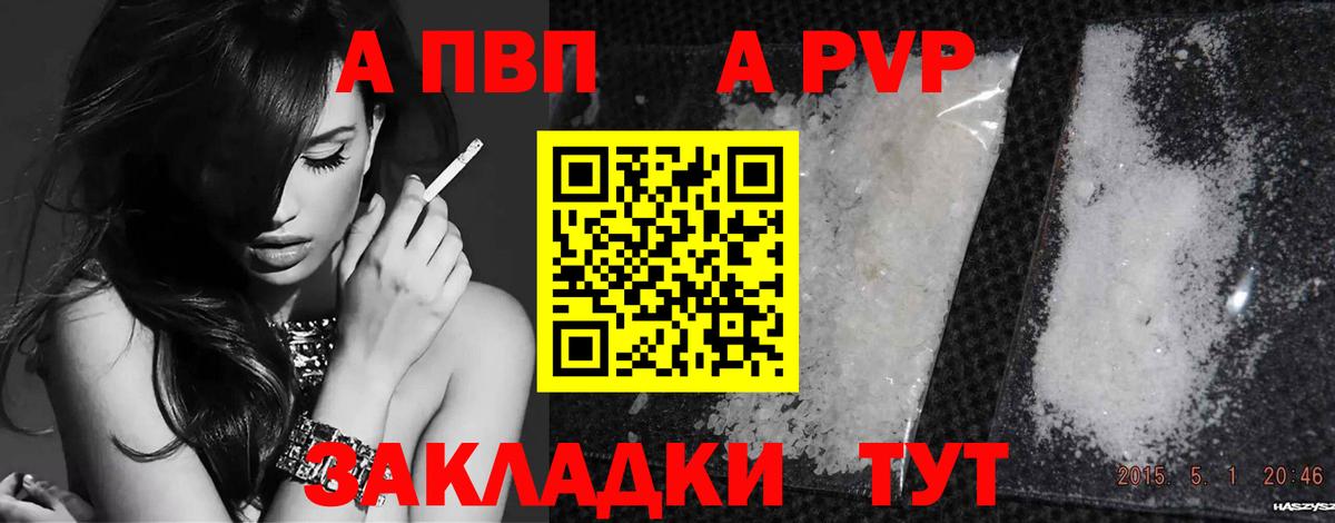 Alpha-PVP СК Саранск