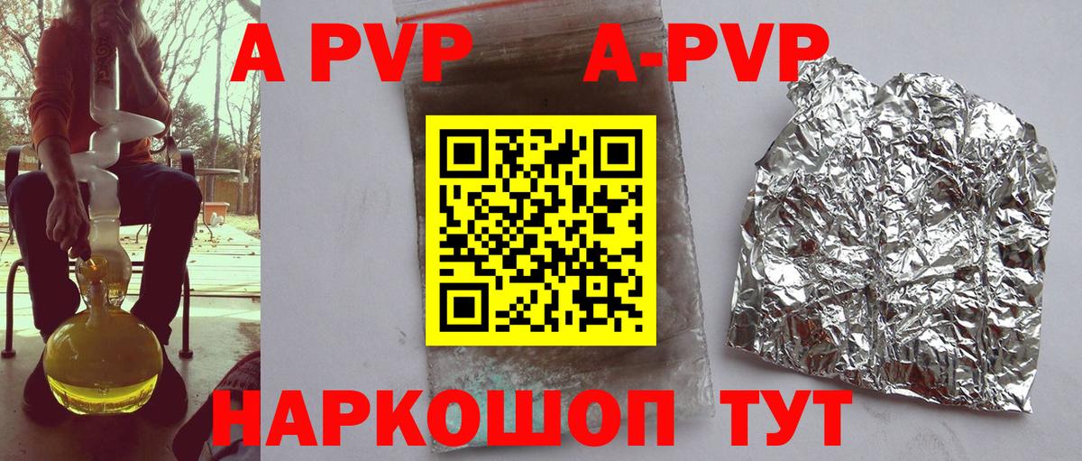 Alfa_PVP Соль  Alpha PVP VHQ  Саранск  Вход с VPN 