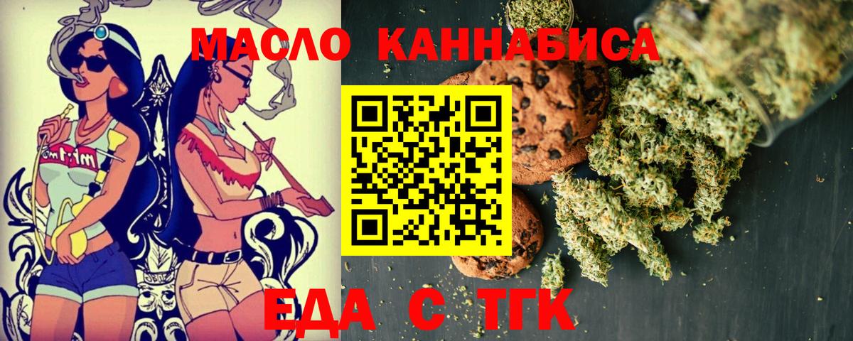 Canna-Cookies марихуана  Вход с VPN  Саранск 