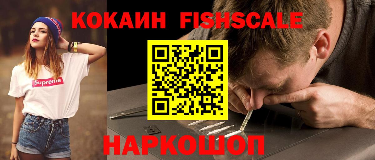 КОКАИН 97%  КОКАИН Эквадор  закладки  Вход с VPN  Саранск 