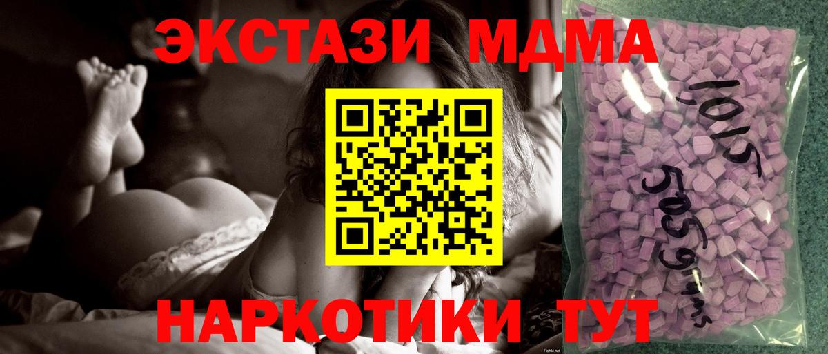 Ecstasy круглые  Вход с VPN  ЭКСТАЗИ 280 MDMA  Саранск 