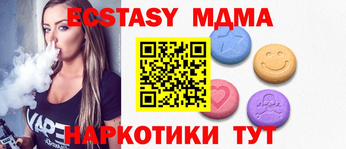 ЭКСТАЗИ 280мг Саранск