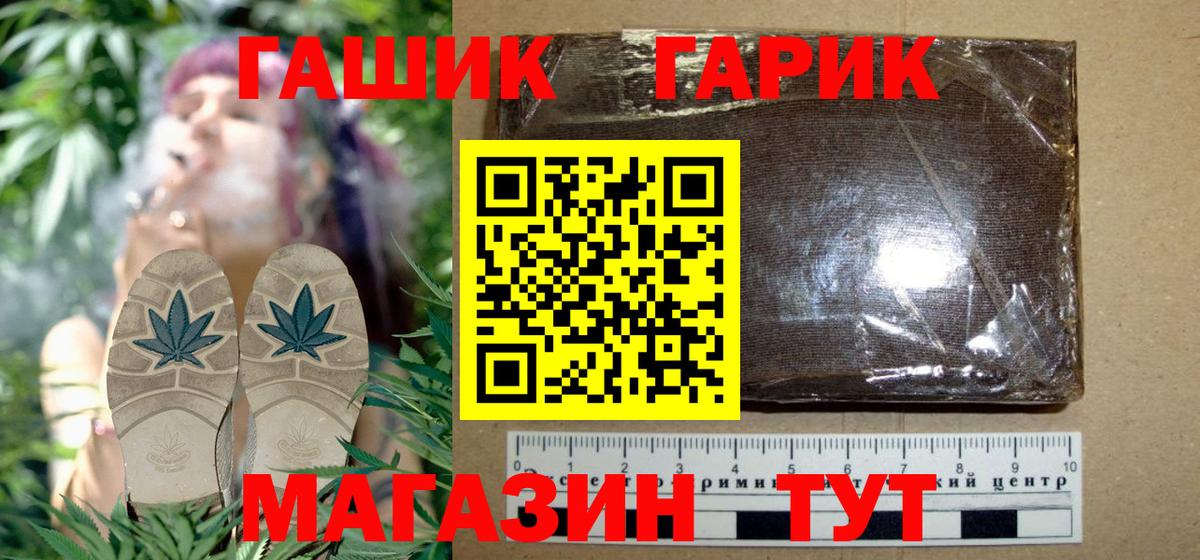 ГАШИШ Cannabis  Вход с VPN  Саранск 