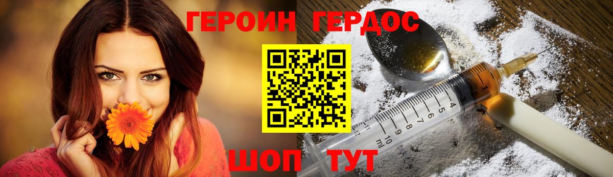 Героин  ГЕРОИН афганец  Вход с VPN  Саранск 