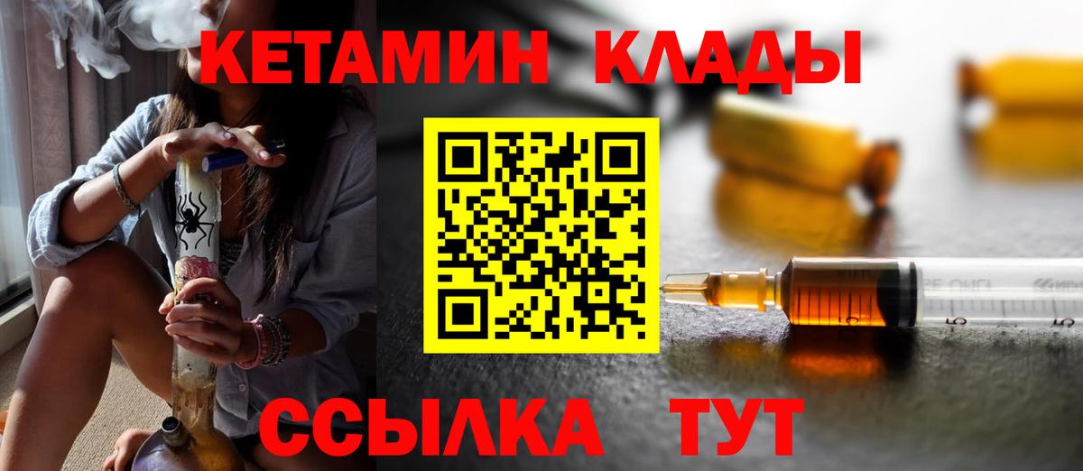 Саранск  КЕТАМИН VHQ  дарк нет состав  Кетамин VHQ  Вход с VPN 
