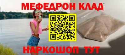 МДМА Севастополь