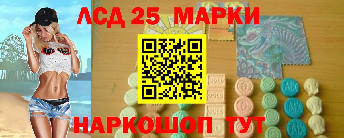 Лсд 25 экстази кислота  Вход с VPN  ЛСД экстази кислота  Саранск 
