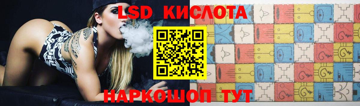 LSD-25 экстази ecstasy Саранск