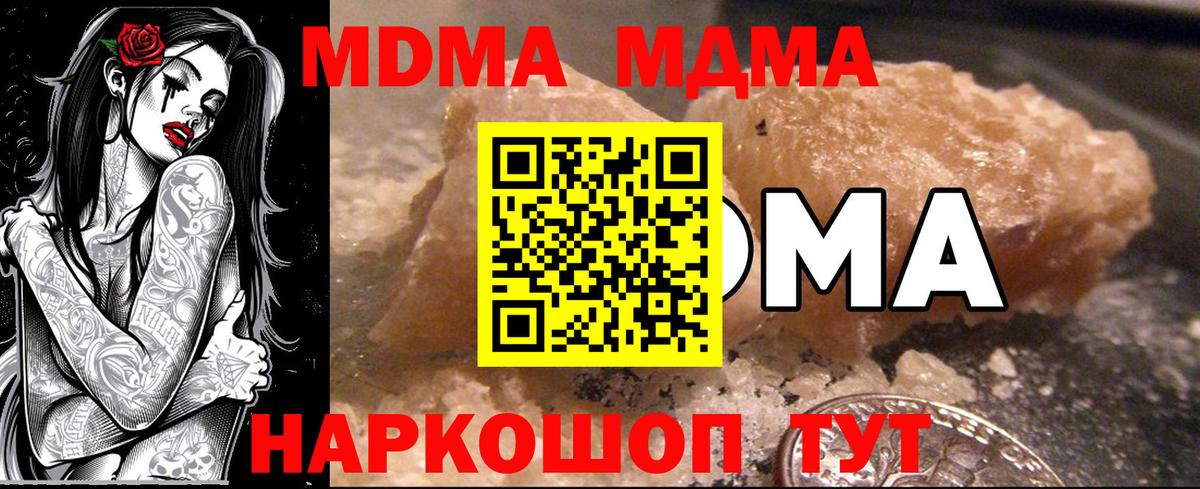МДМА  МДМА Molly  Вход с VPN  MDMA молли  Саранск 