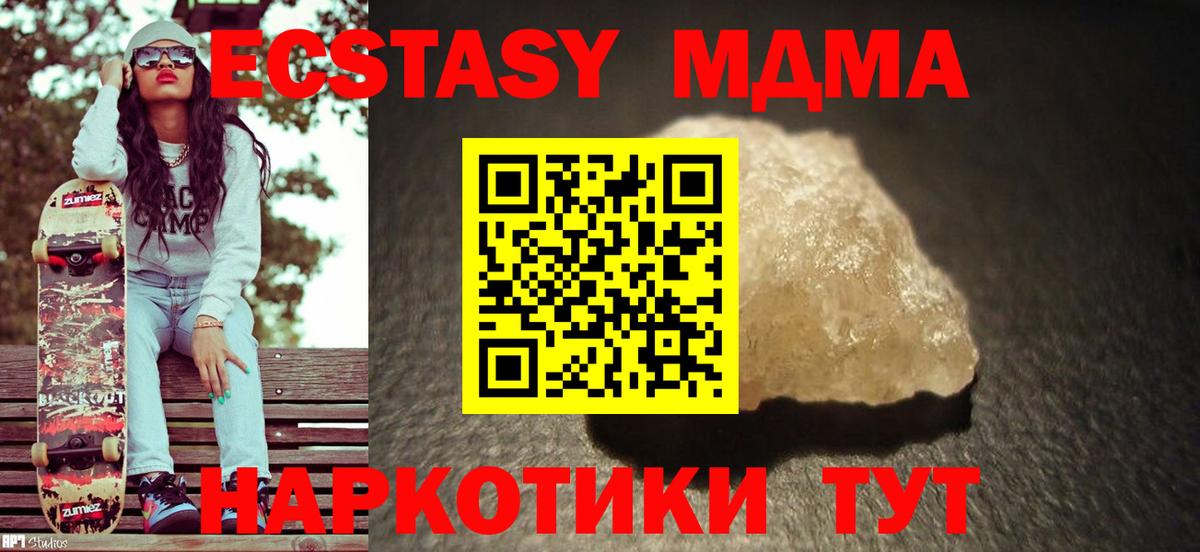 МДМА Molly Саранск