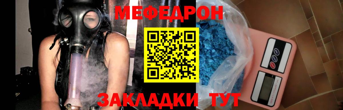 Мефедрон  МЕФ  Вход с VPN  МЕФ кристаллы  Саранск 