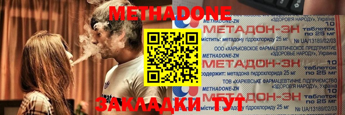 Саранск  Метадон белоснежный  Вход с VPN 