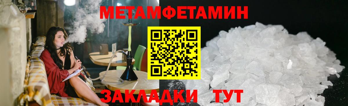 МЕТАМФЕТАМИН винт  Метамфетамин  Саранск  Вход с VPN 