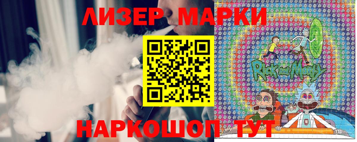 Марки 25I-NBOMe  Марки N-bome 1,5мг  Вход с VPN  купить наркоту  Саранск 